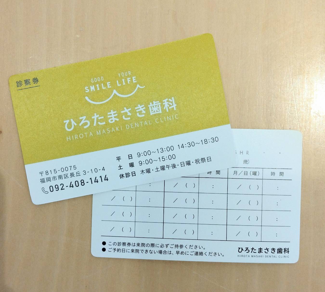 2種類の診察券から選べる！スムーズな受付のために スタッフブログvol
